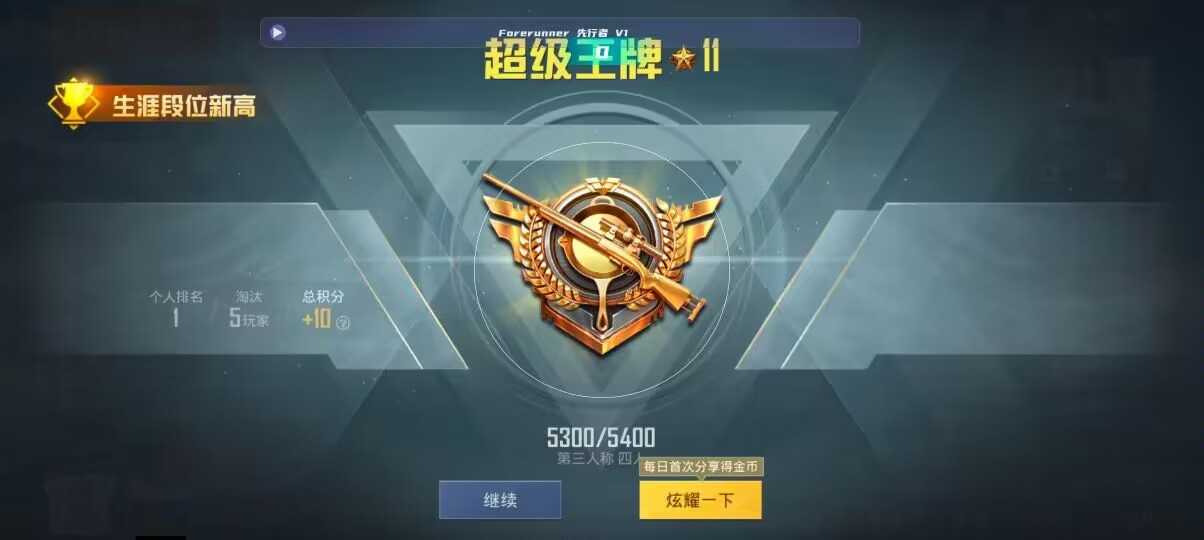 和平精英先行者透视直装 - 三角洲怎么拿机枪辅助预览图